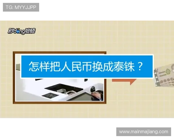 币游下载用户评价，真实体验分享助你做出选择