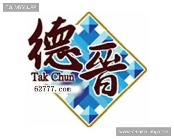 德晋娱乐场采用先进技术保障玩家信息安全，打造值得信赖的娱乐平台