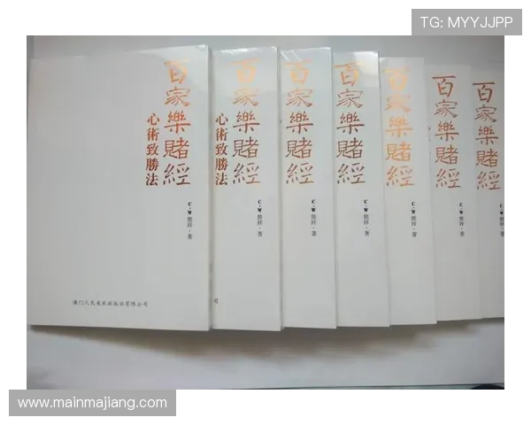 掌握百家乐必胜法的实用技巧,提升你的赢钱几率实现稳定盈利 掌握百家乐必胜法的实用技巧,提升你的赢钱几率实现稳定盈利