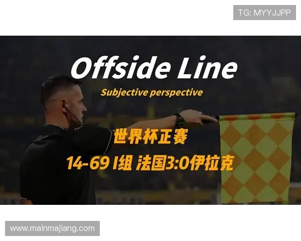 世界杯伊拉克对法国中场对抗中的战术布局与球员表现深度分析